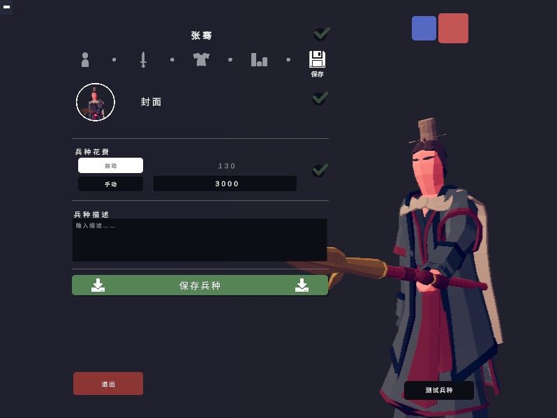 无悔华夏派系(四) 6