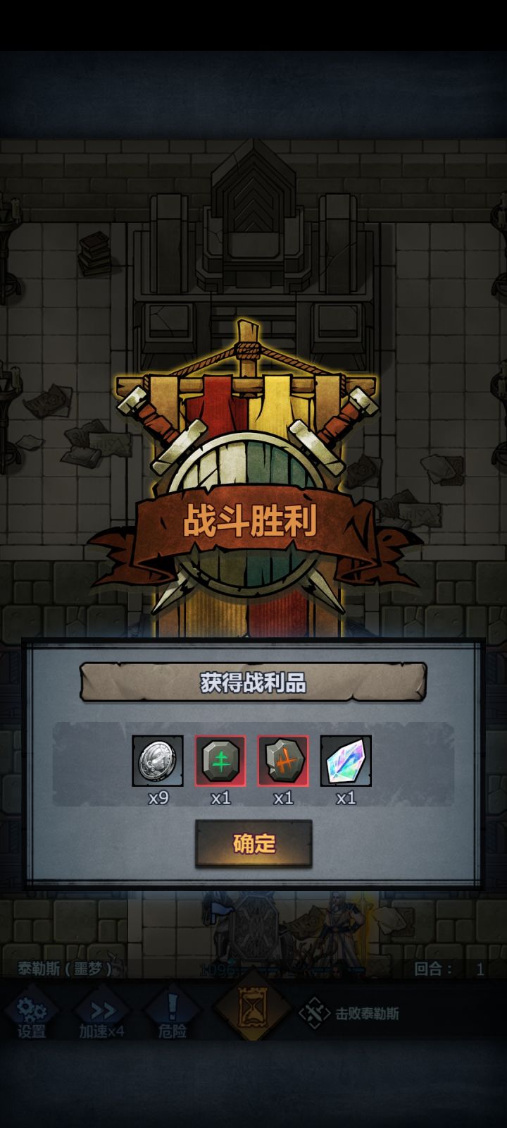 今日宜揍泰勒斯截图