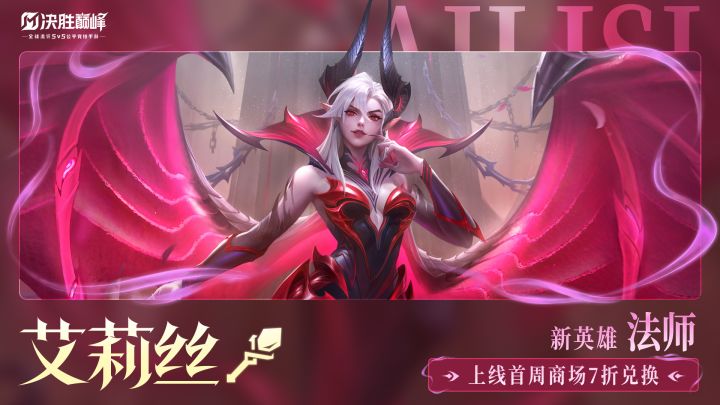 秒懂攻略 | 艾莉丝截图