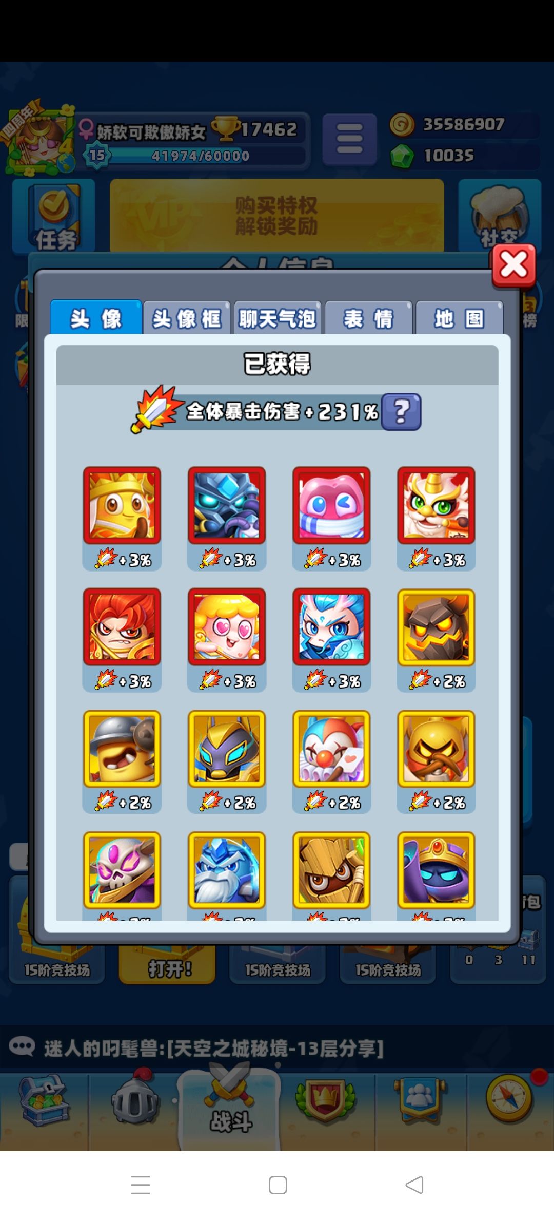 加油 2