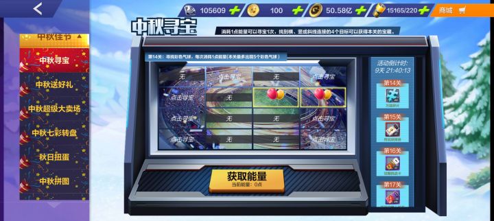 玩呢?做个活动都做不好?截图