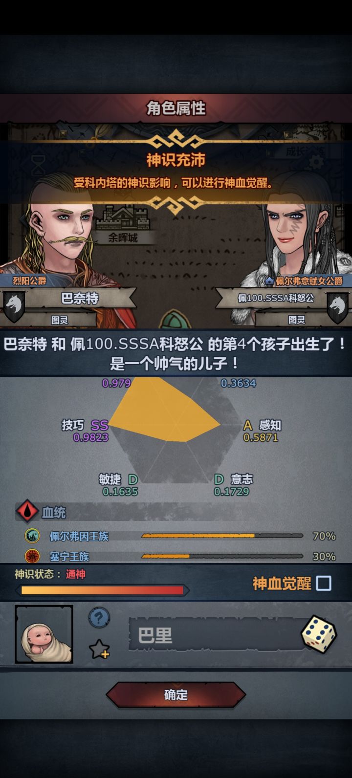 可惜兄弟截图