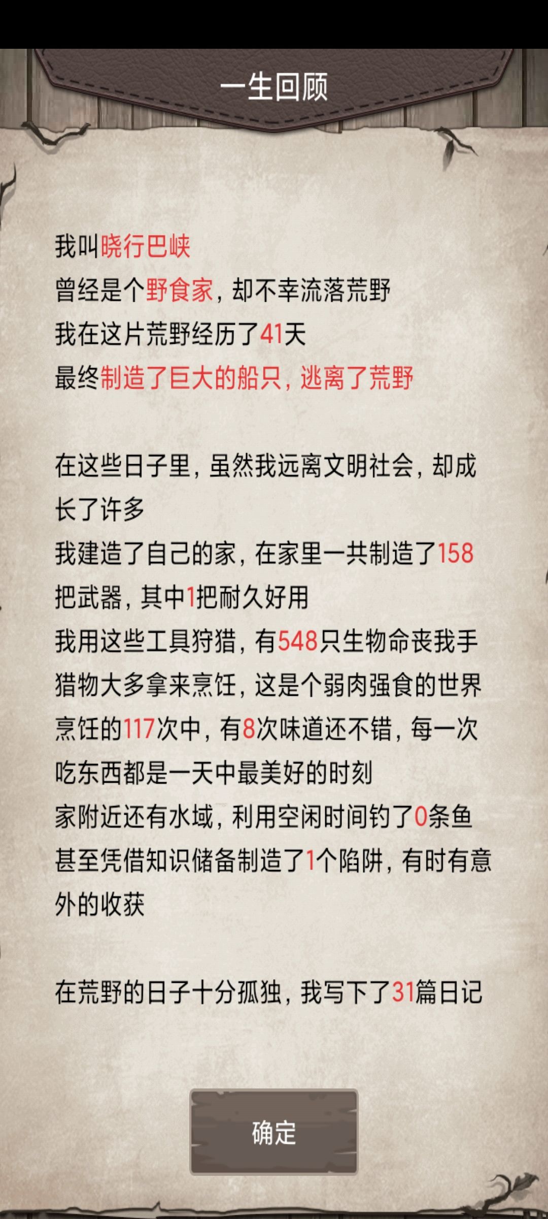 手电筒到手 1