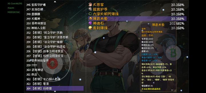 恭喜发财70秘境爆率是不是有问题截图