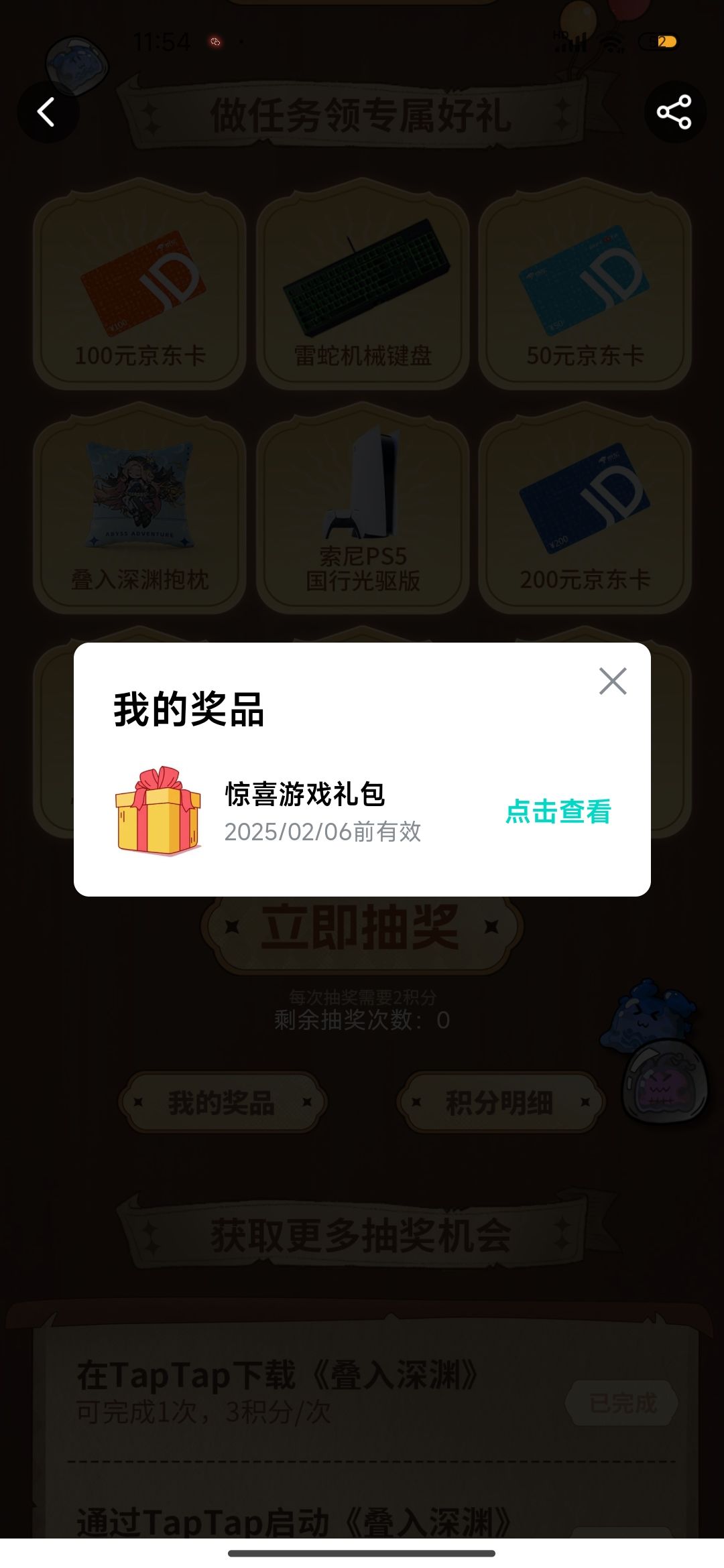 礼包码无效 1