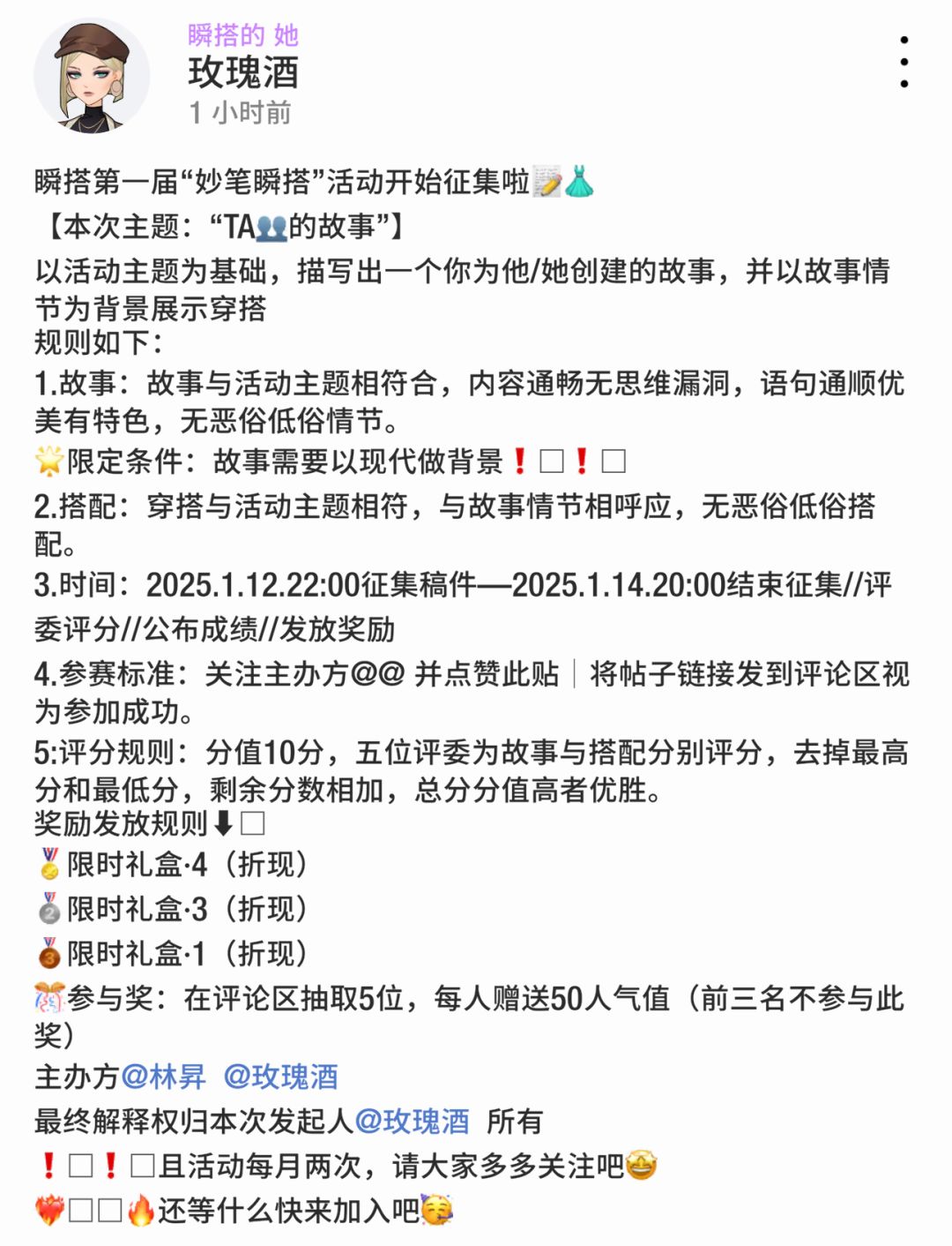 现金奖励搭配赛来啦❗️❗️ 1