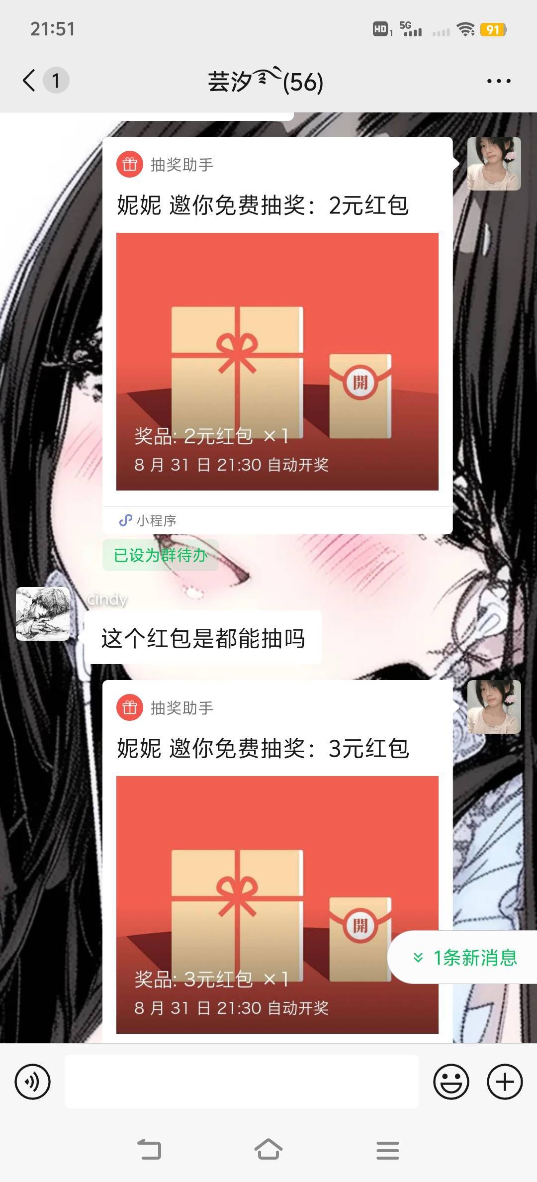 一区家族招人了 2