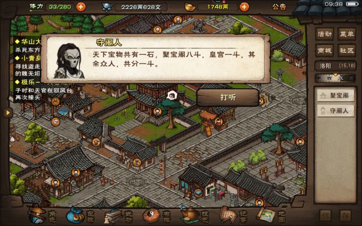 啥时候开啊,主线都快完了截图