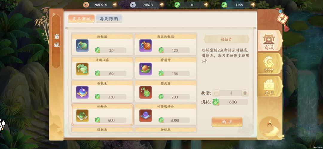 [ID:101313819电解质 1