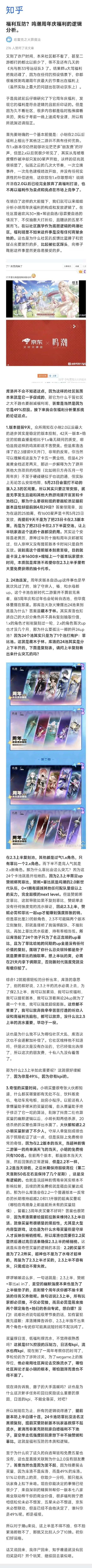 虽然不是很懂，但觉得有点道理？🤨截图