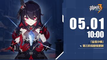 ★ 主线第三十七章第三阶段现已开启 ★