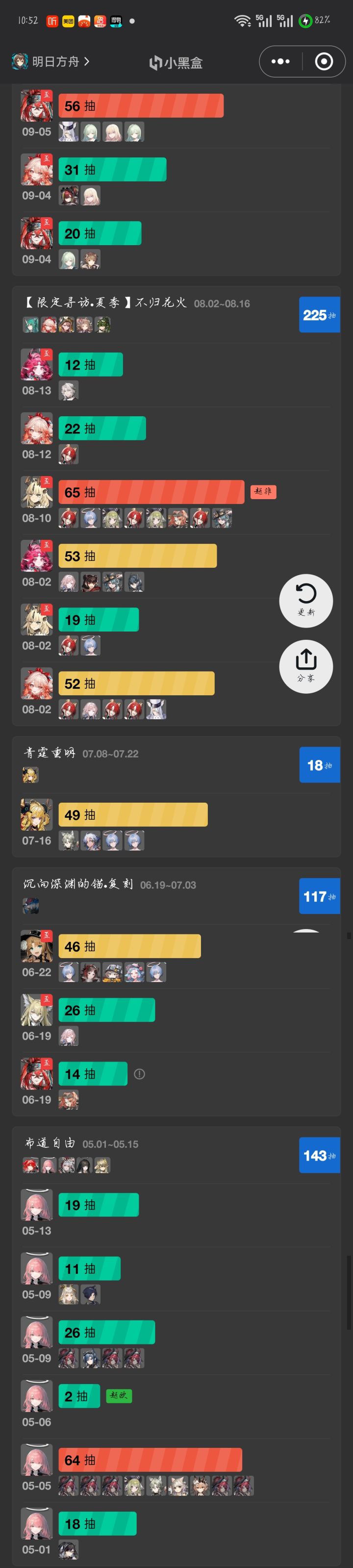 我最爱抽卡了截图
