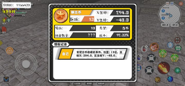 事件分享截图