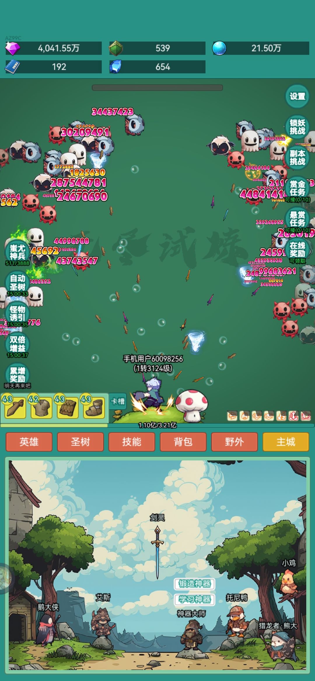 想要皮肤 2