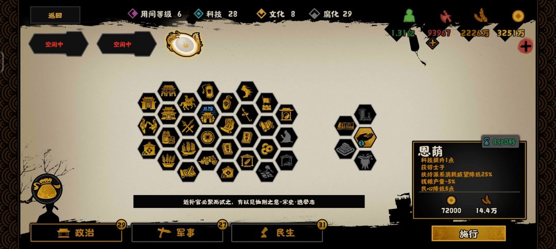 纪念绝版技能 1