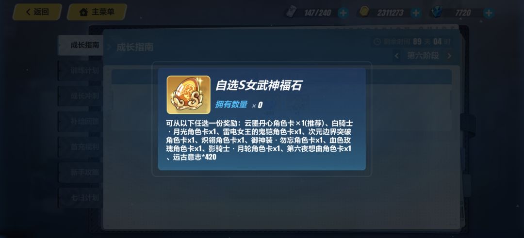 这两个新手池和明天新版本有谁是推荐抽的吗 3