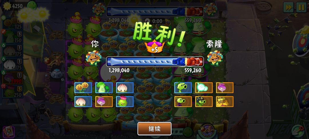 说什么来什么 2