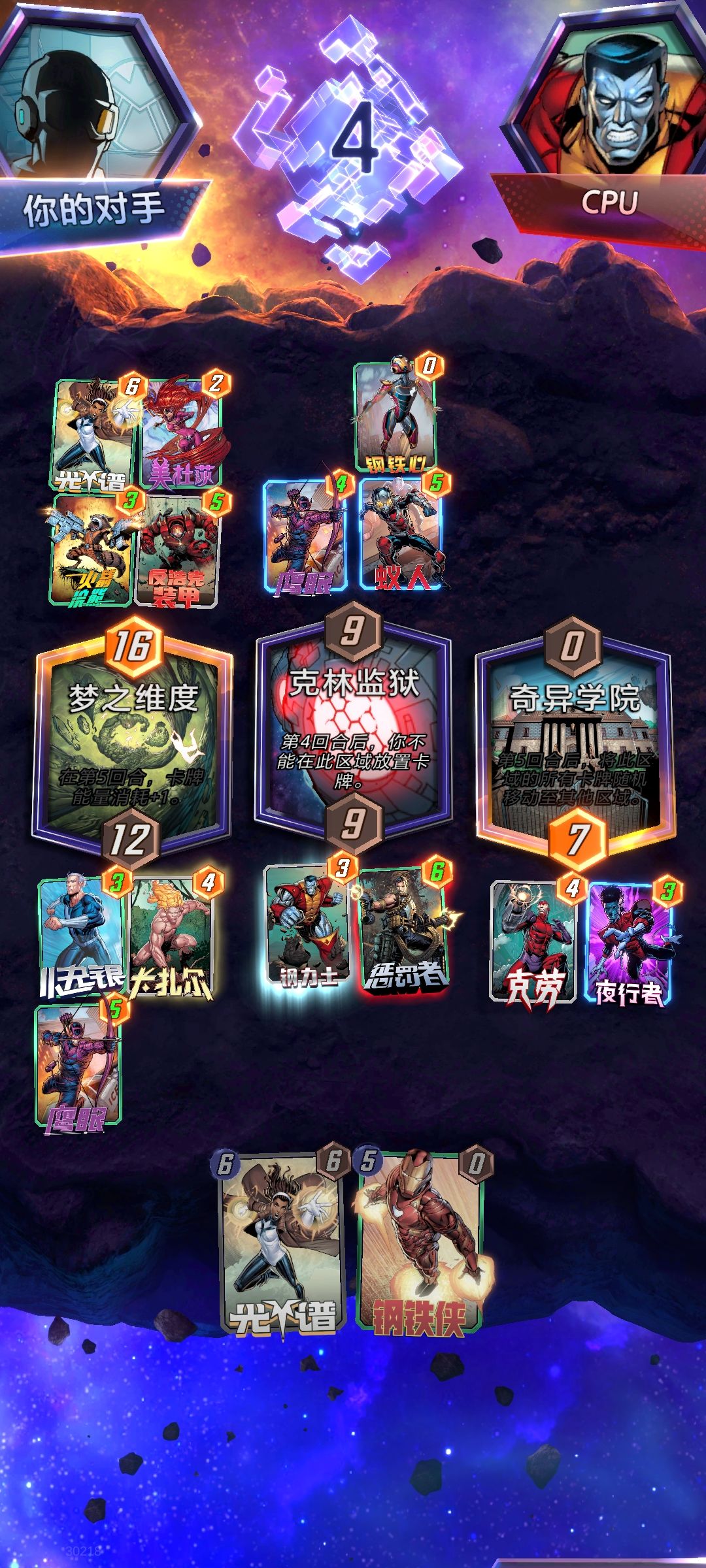 手游每日一荐:漫威终极逆转 2
