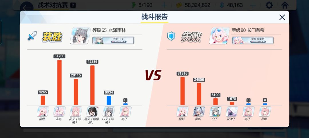 居然赢了😨 1
