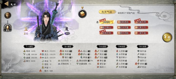 改了灵石跟宗门贡献截图