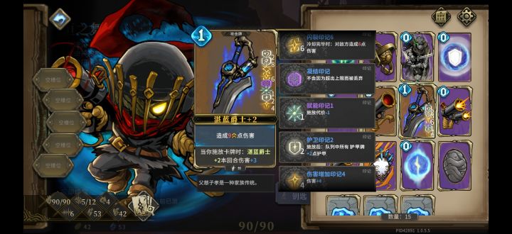 这个护甲牌印记印上去有用吗截图