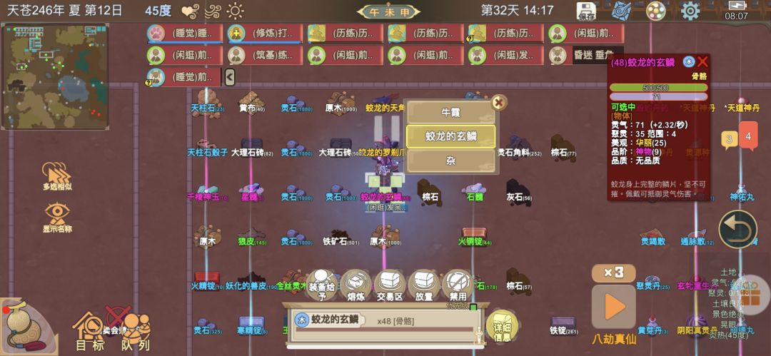 32天龙 1