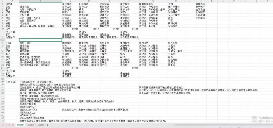 维京找个群 1