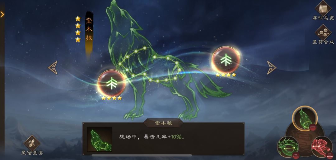 神将关羽最强星符搭配!最强暴击流输出流! 3