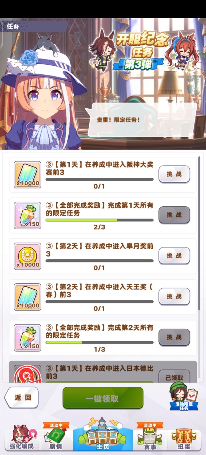 阪神大奖赛是哪场?截图