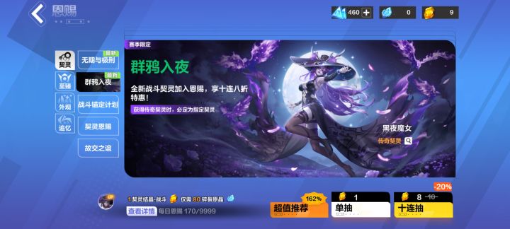 370抽双子,170抽6战斗,黑不黑截图