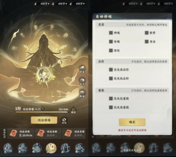 【版本调优报告】功法自动修炼、炼丹队列、门派预览等优化说明