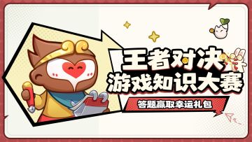 有奖互动丨知识问答再上线！