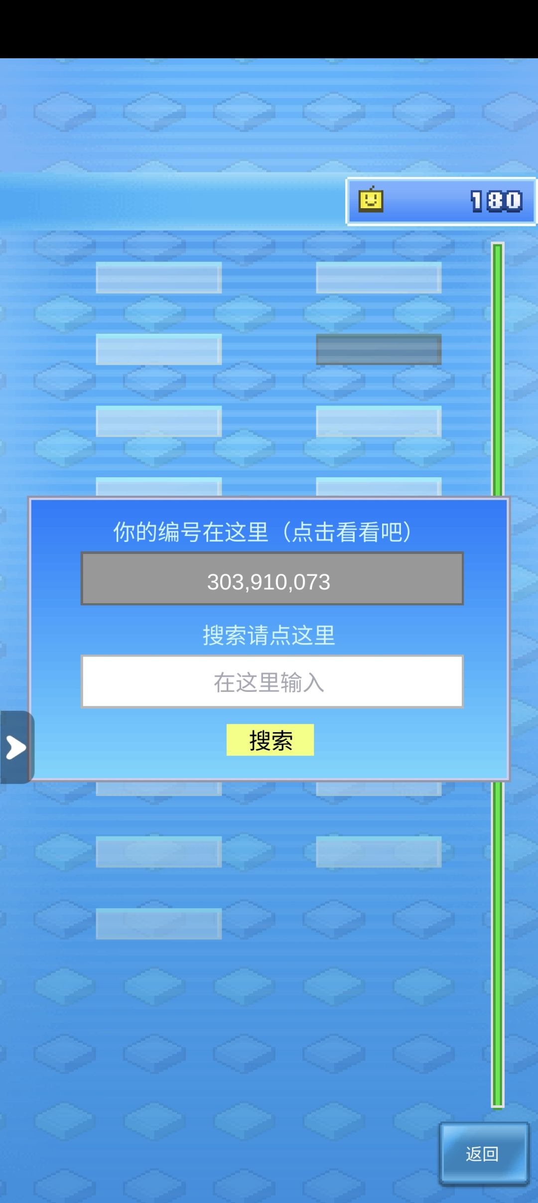 箱庭都市求好友 2