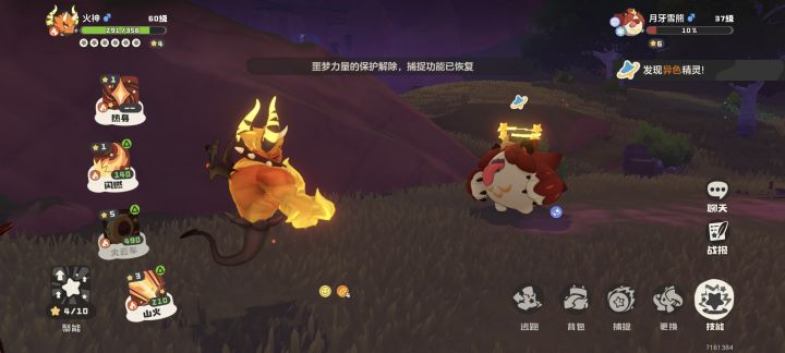 出熊了，有凌镜球来抓，让我蹭个洛克币就行截图