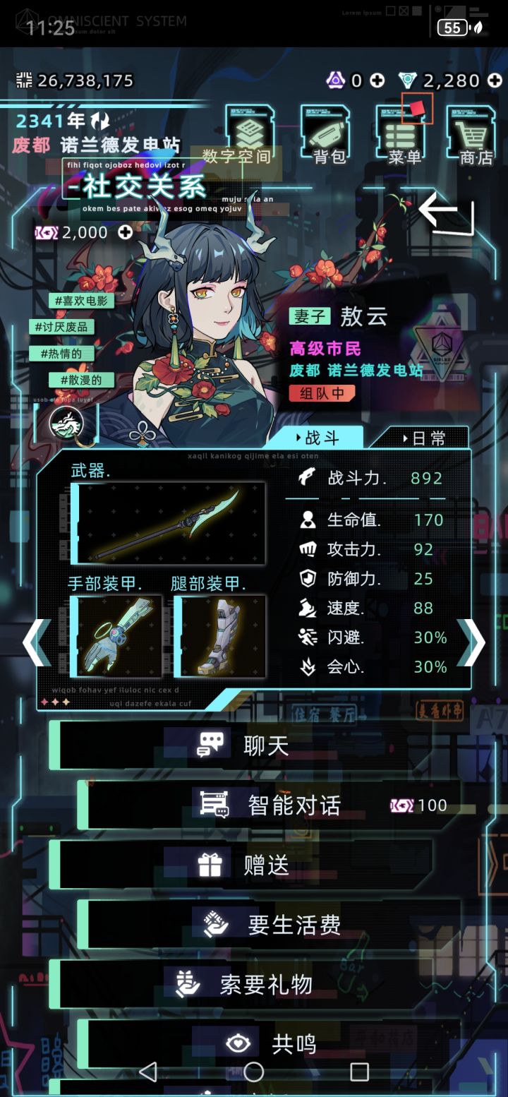 有办法把老婆的武器薅下来吗？截图