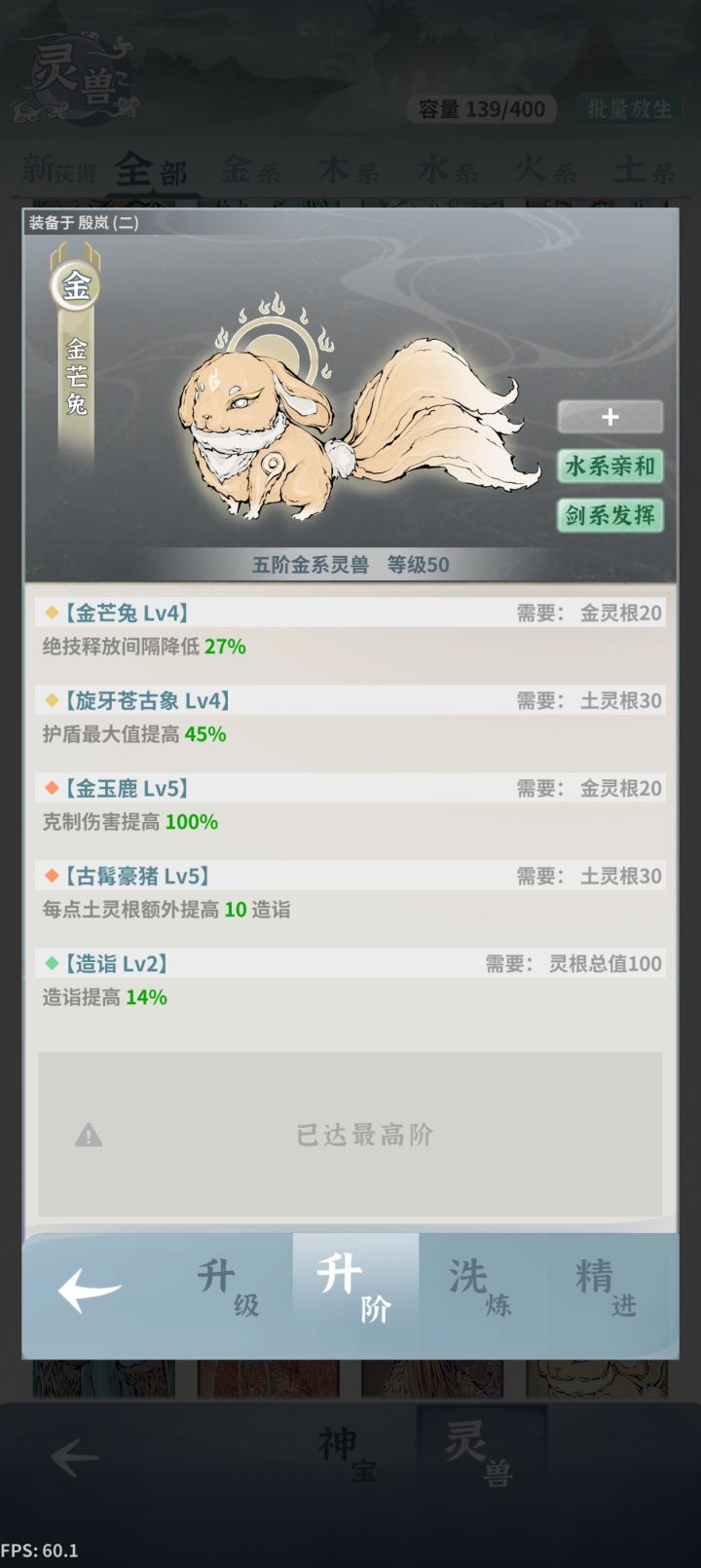 请问这个可以用嘛还是说洗一个仙兽截图
