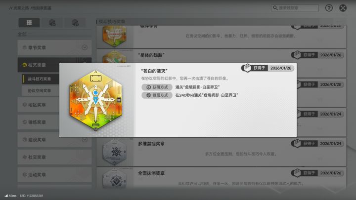 打完了三个镀层截图