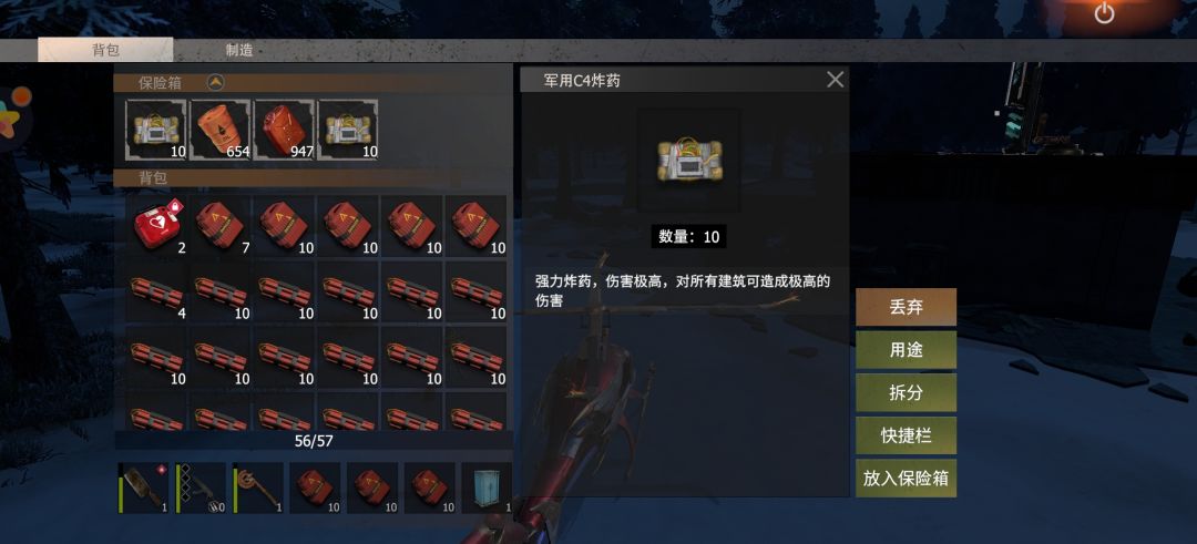 狂暴服霍霍爆炸物 1