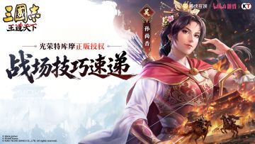 细节定胜负，实战见真章！主公养成、战略系统、同盟玩法技巧分享