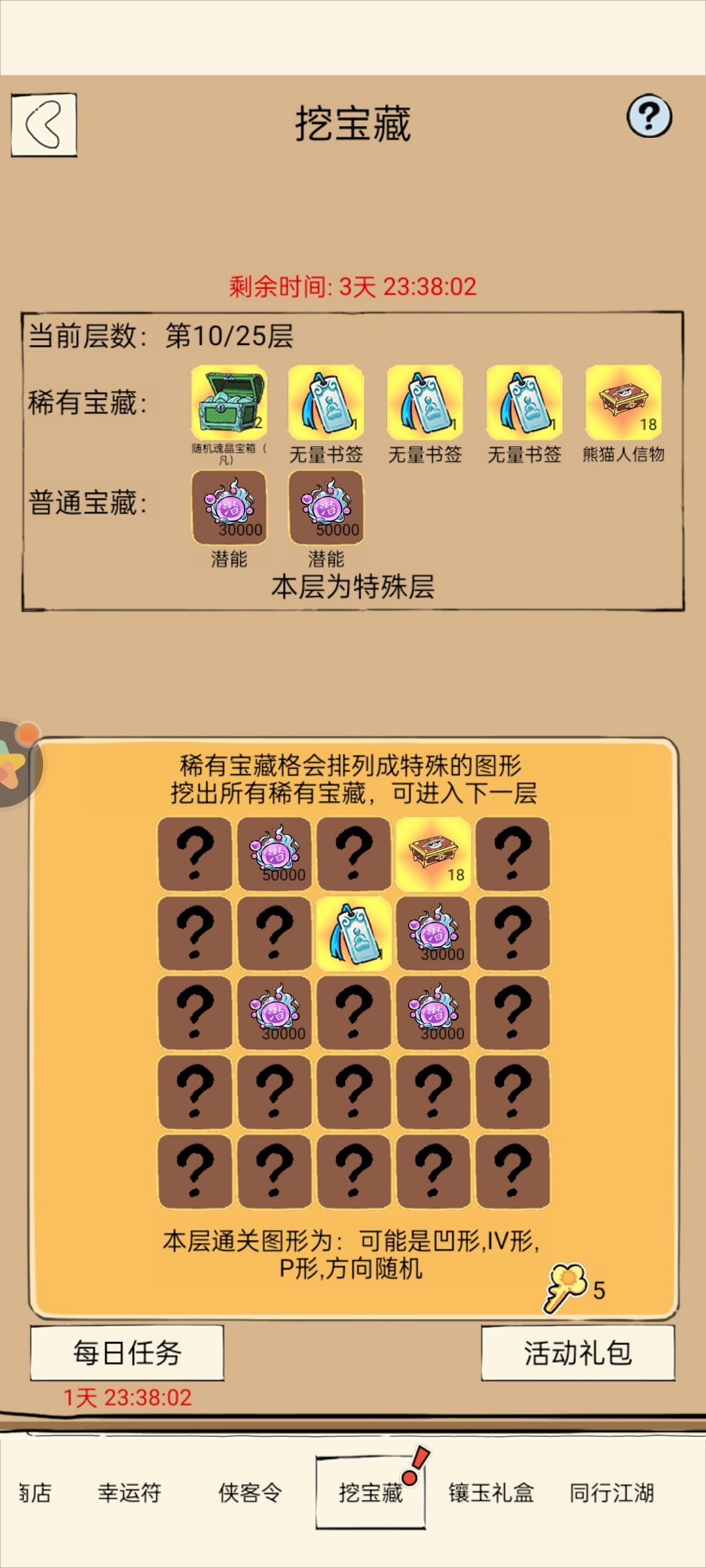 有没有大佬知道这个怎么拼截图