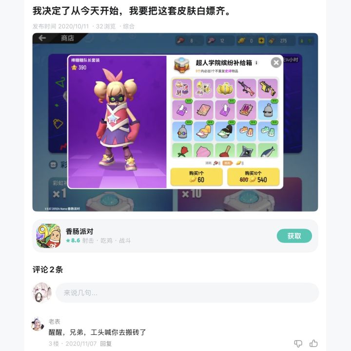 年少时候虔诚发过的誓截图