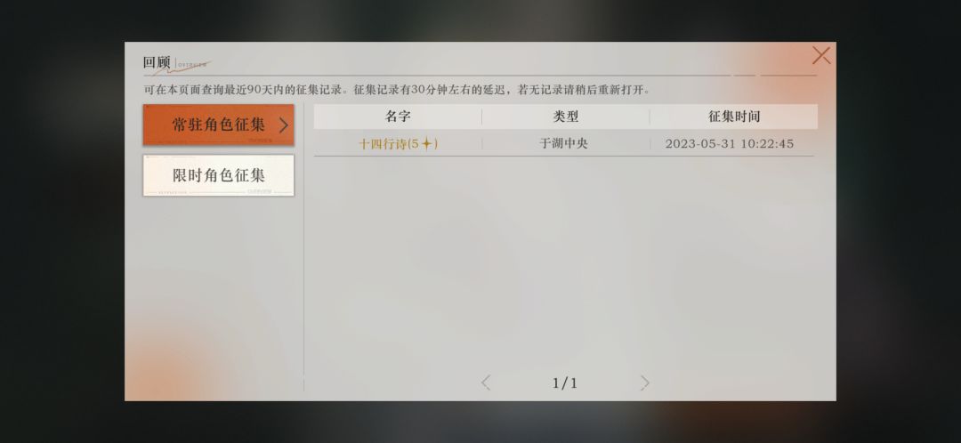 非酋的救赎 2
