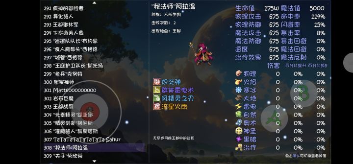 最欧的一集截图