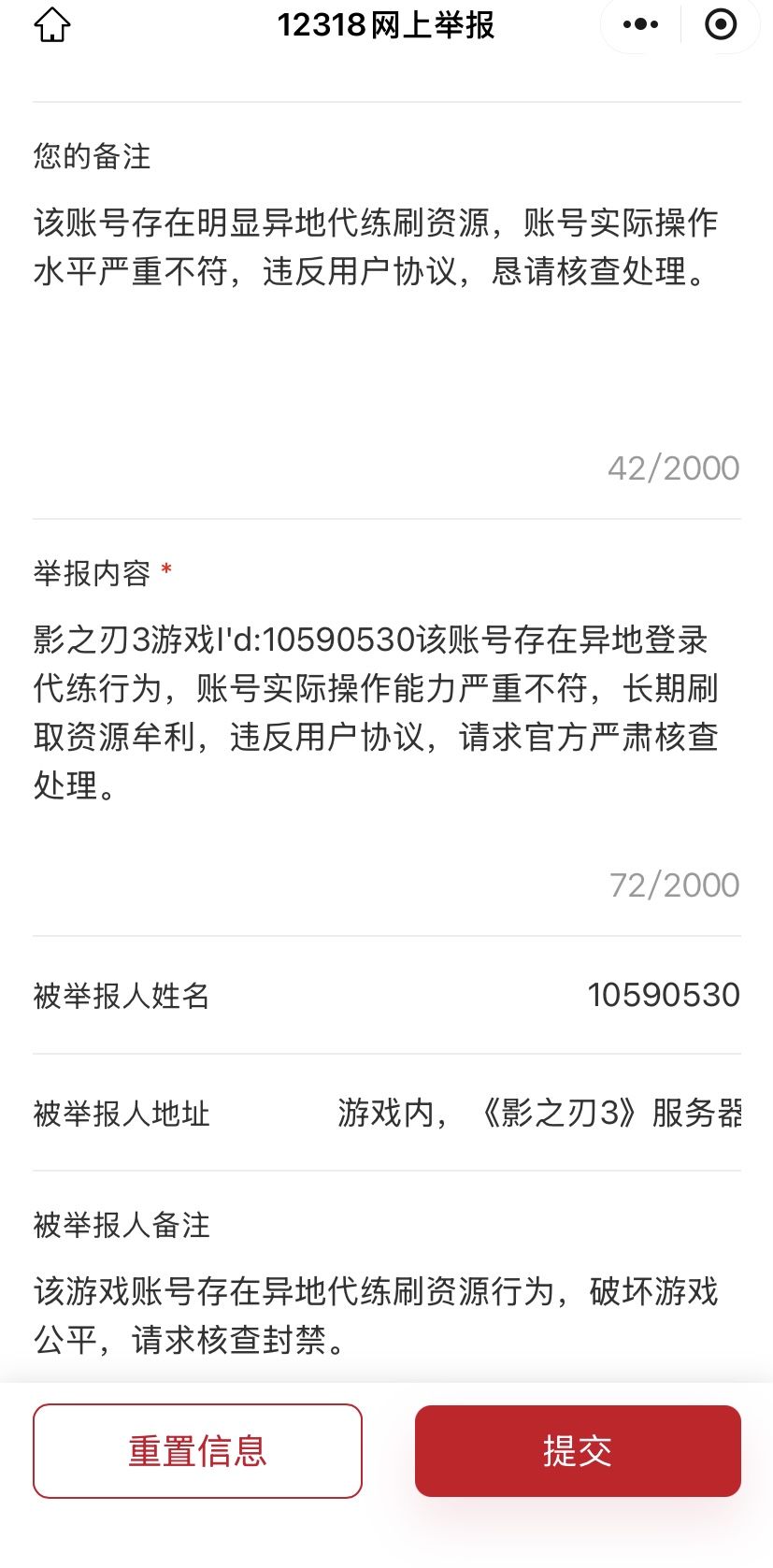 感谢热心影批提供的证据 3
