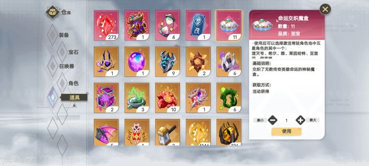 补偿11个盒子,不想玩了咋整 。截图