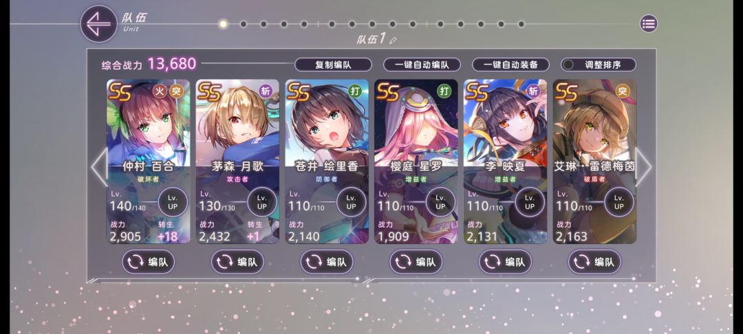 求各位大佬给一个组队建议 3