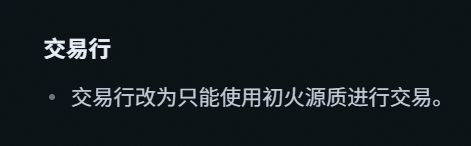 这下好了,只能用火交易,倒装备不好倒了! 1
