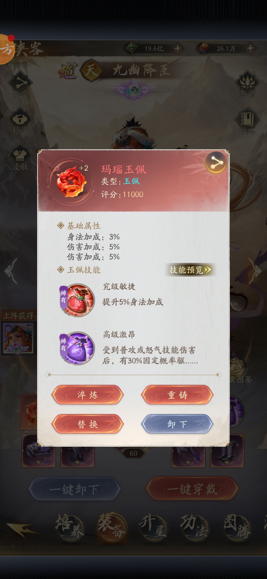 不良人破局之身法篇 3
