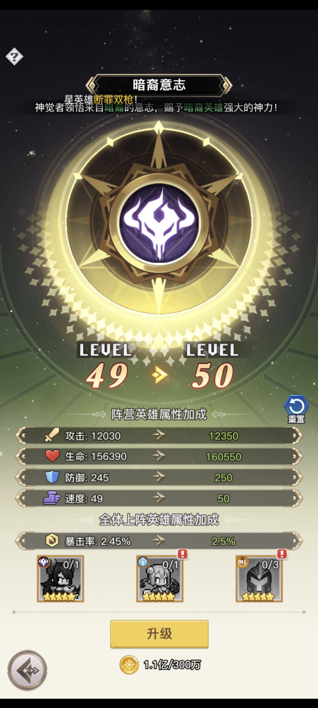 后面会需要6星卡吗? 1