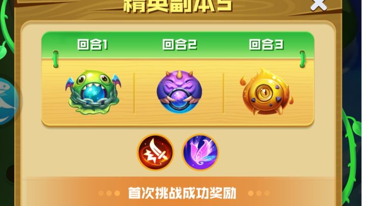 精英关卡6截图